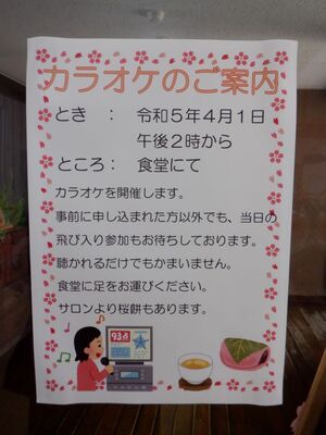 カラオケ