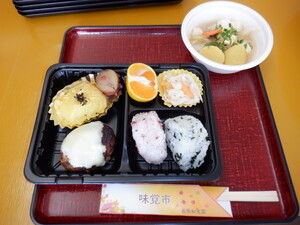 味覚市