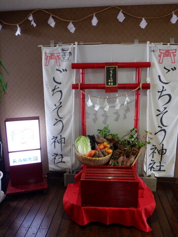 味覚市