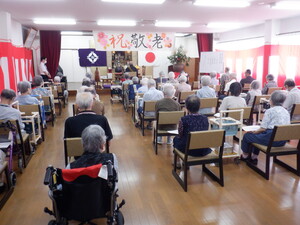敬老祝賀会