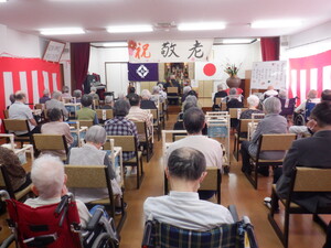 敬老の日