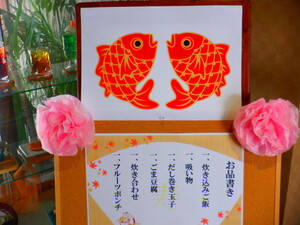 敬老の日