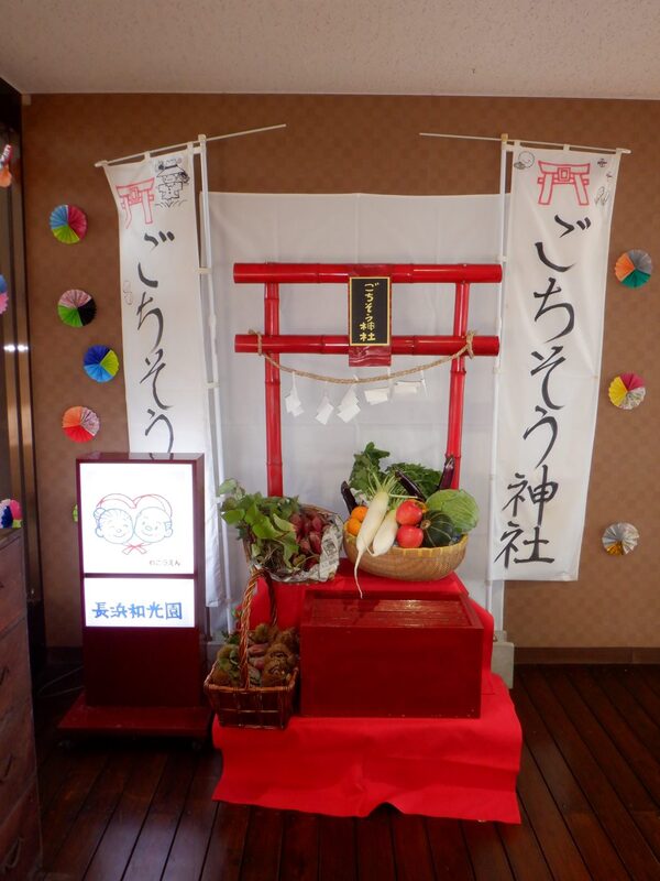 味覚市