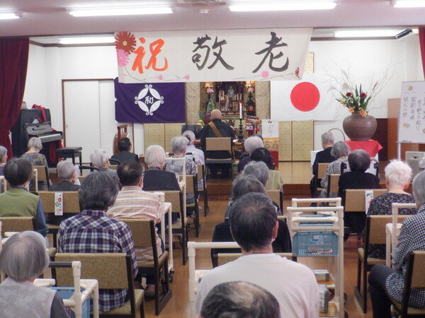 敬老の日
